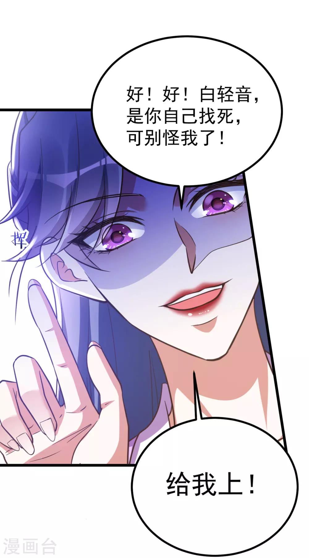 萌虎重生：将军大人要抱抱韩漫全集-第22话 自食恶果无删减无遮挡章节图片 