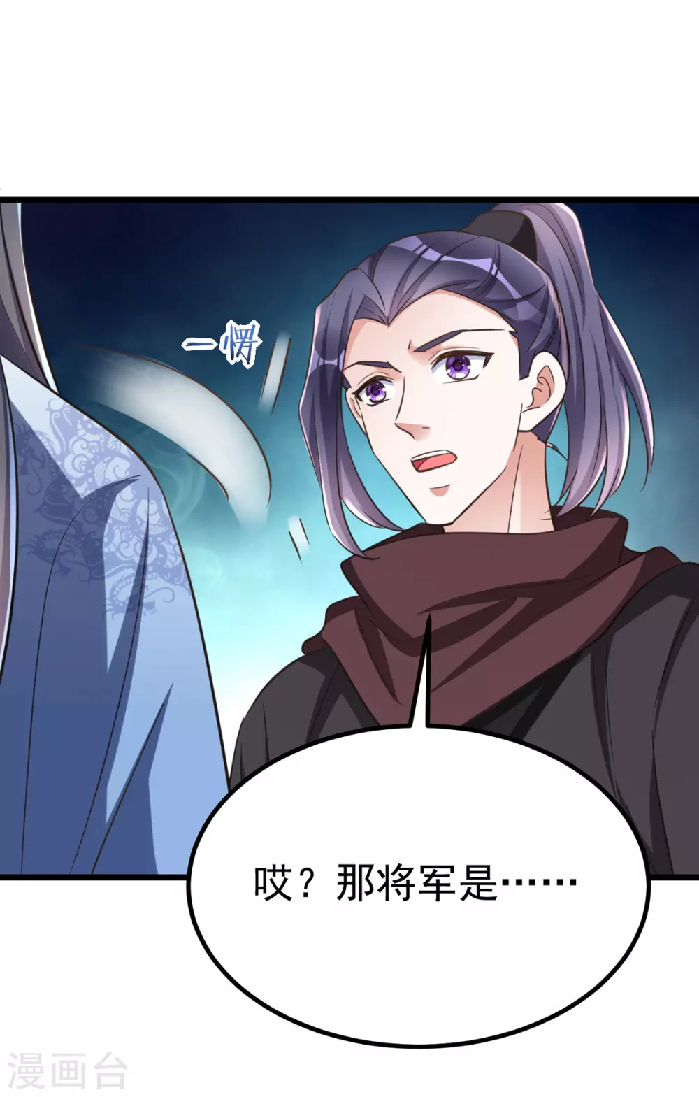 萌虎重生：将军大人要抱抱韩漫全集-第23话 虚情假意无删减无遮挡章节图片 