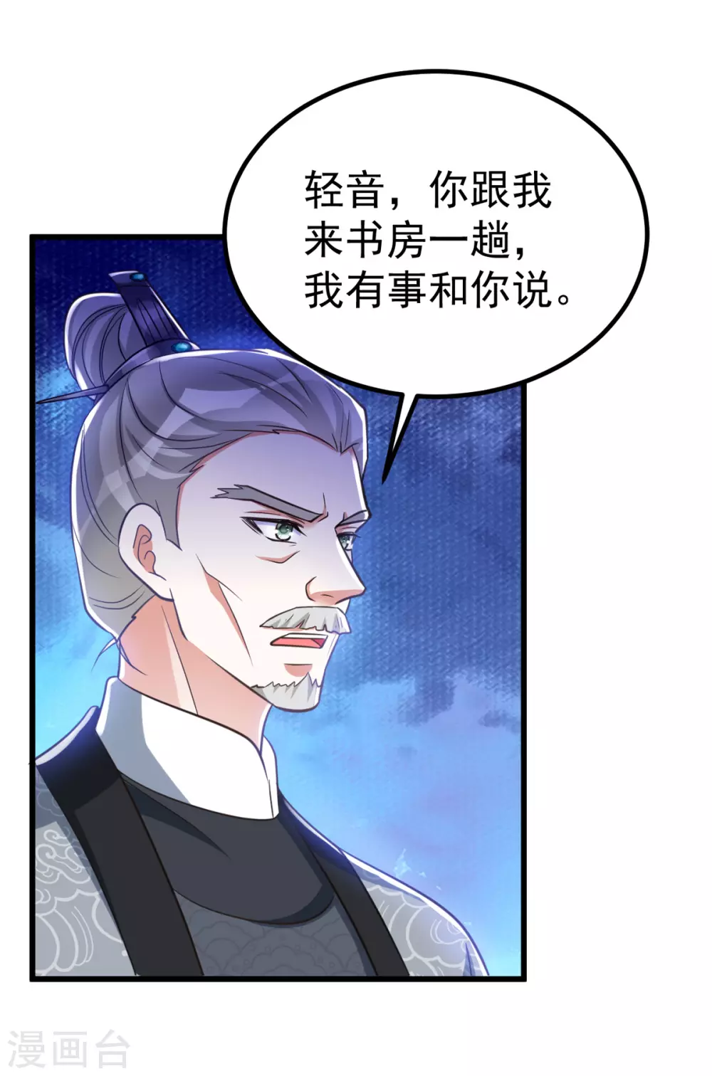 萌虎重生：将军大人要抱抱韩漫全集-第23话 虚情假意无删减无遮挡章节图片 