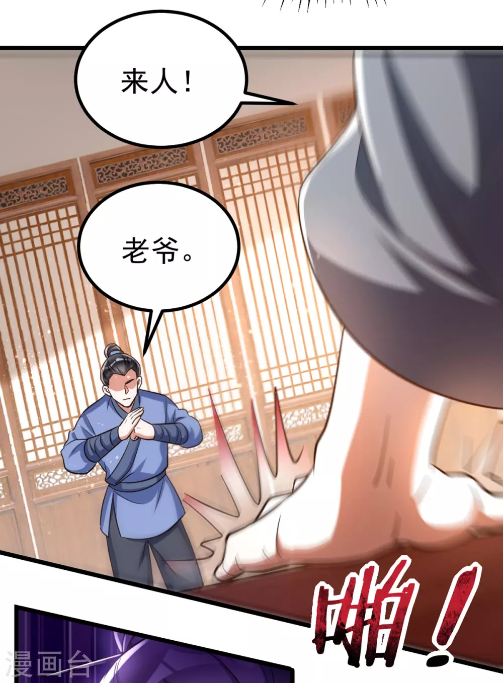 萌虎重生：将军大人要抱抱韩漫全集-第24话 恼羞成怒无删减无遮挡章节图片 