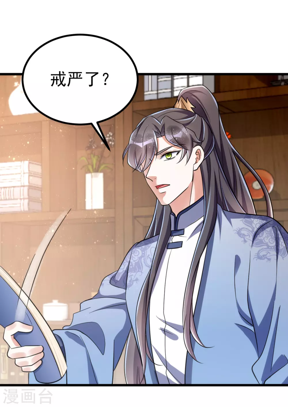 萌虎重生：将军大人要抱抱韩漫全集-第25话 侯府戒严无删减无遮挡章节图片 