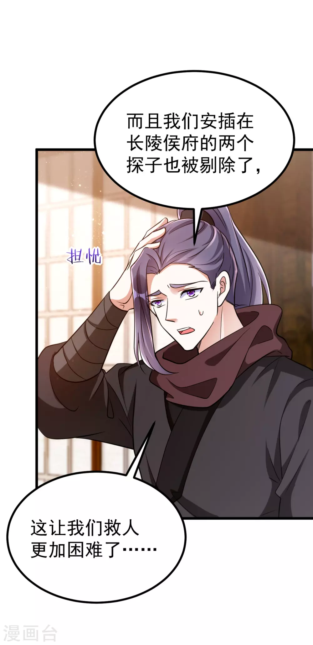 萌虎重生：将军大人要抱抱韩漫全集-第25话 侯府戒严无删减无遮挡章节图片 