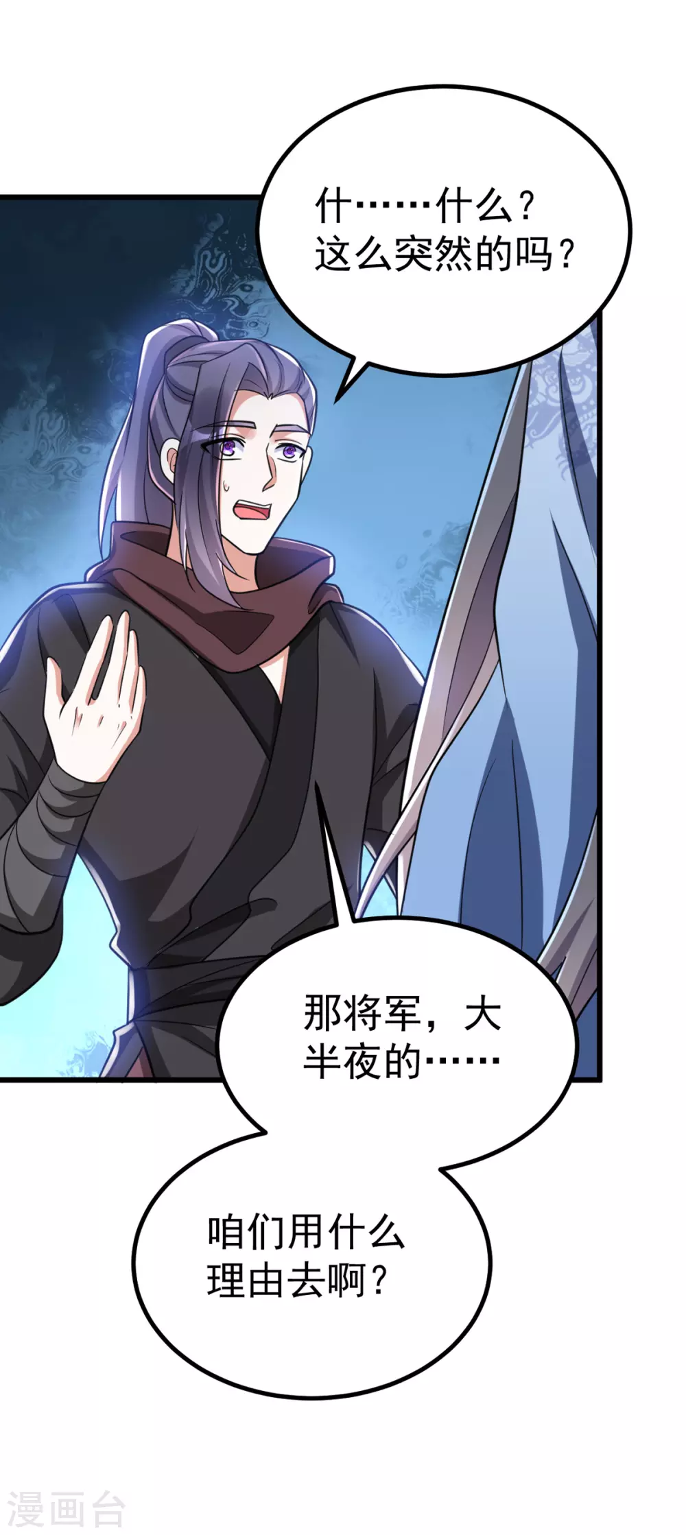 萌虎重生：将军大人要抱抱韩漫全集-第25话 侯府戒严无删减无遮挡章节图片 