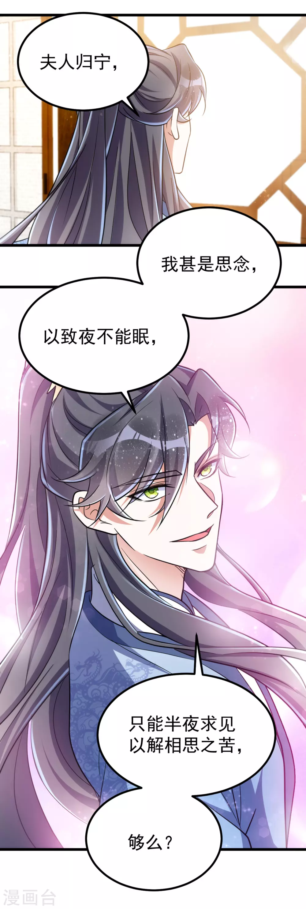 萌虎重生：将军大人要抱抱韩漫全集-第25话 侯府戒严无删减无遮挡章节图片 