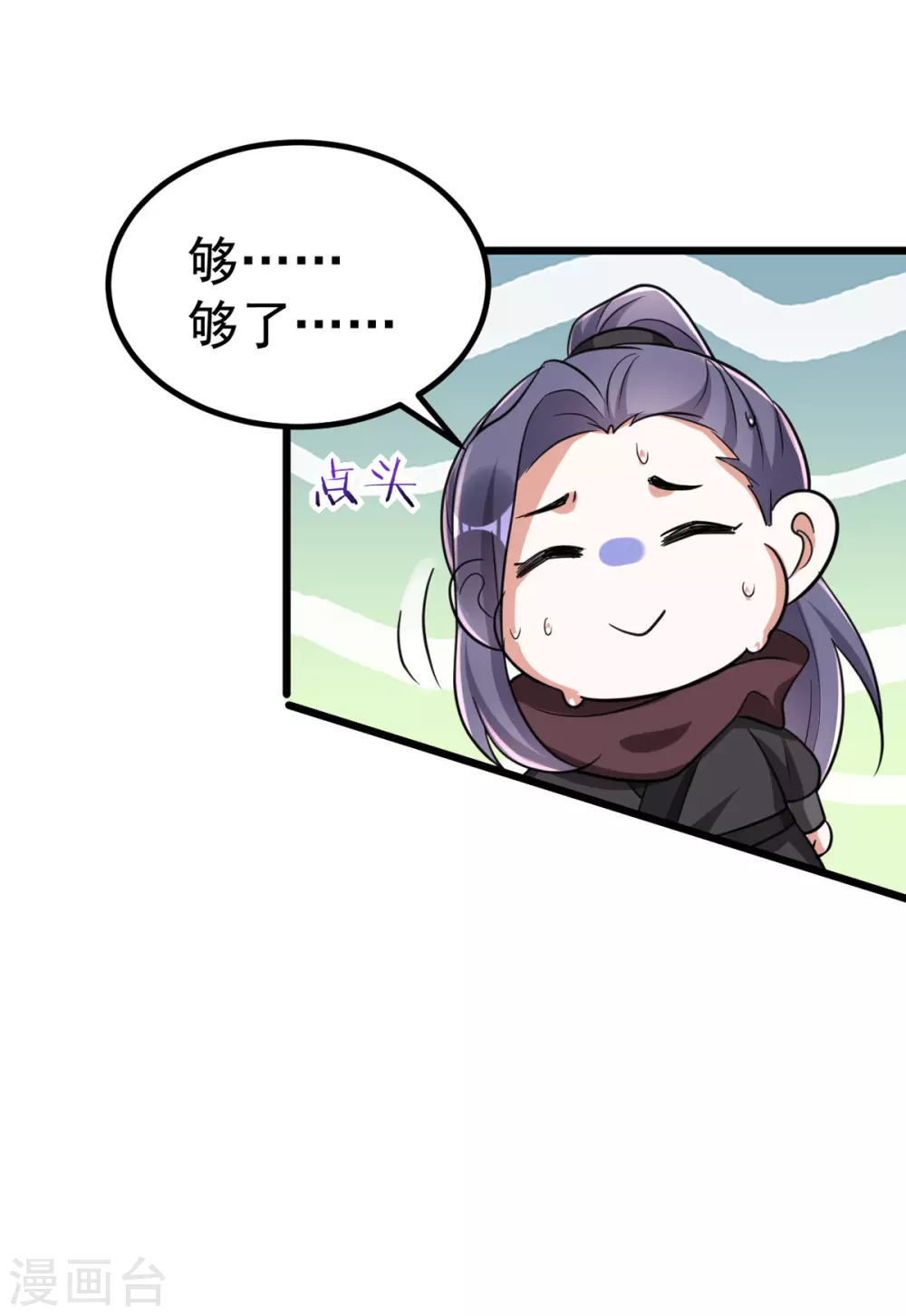 萌虎重生：将军大人要抱抱韩漫全集-第25话 侯府戒严无删减无遮挡章节图片 