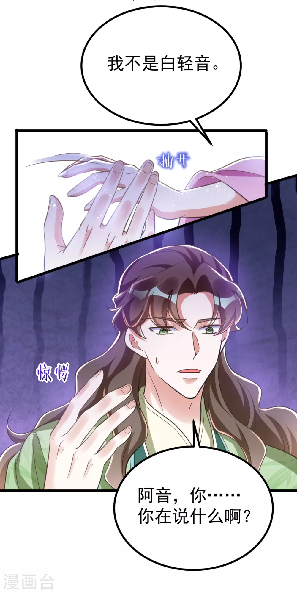 萌虎重生：将军大人要抱抱韩漫全集-第25话 侯府戒严无删减无遮挡章节图片 