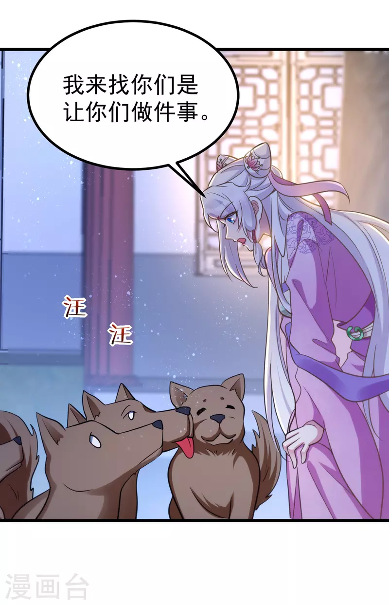 萌虎重生：将军大人要抱抱韩漫全集-第26话 不堪一击无删减无遮挡章节图片 