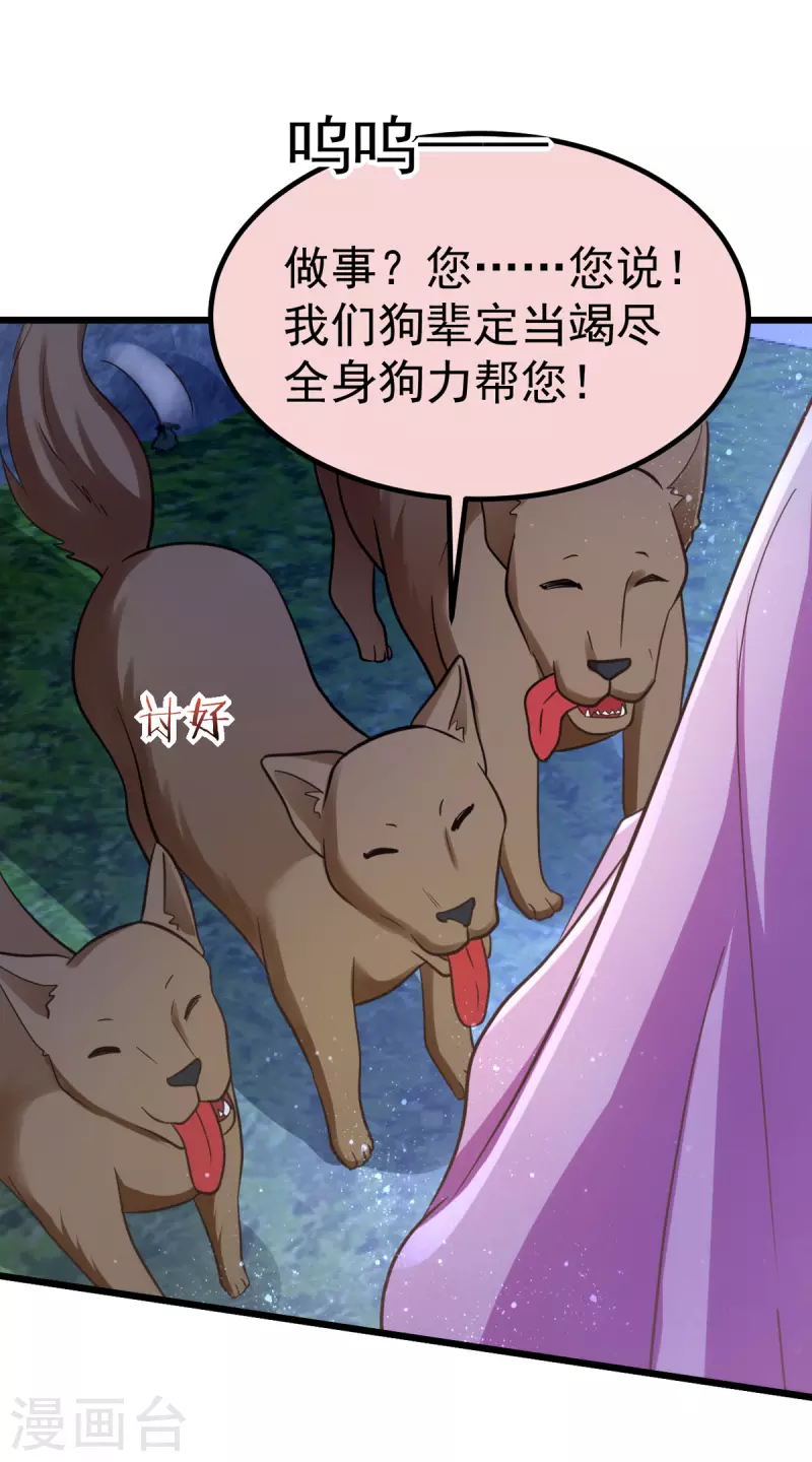 萌虎重生：将军大人要抱抱韩漫全集-第26话 不堪一击无删减无遮挡章节图片 