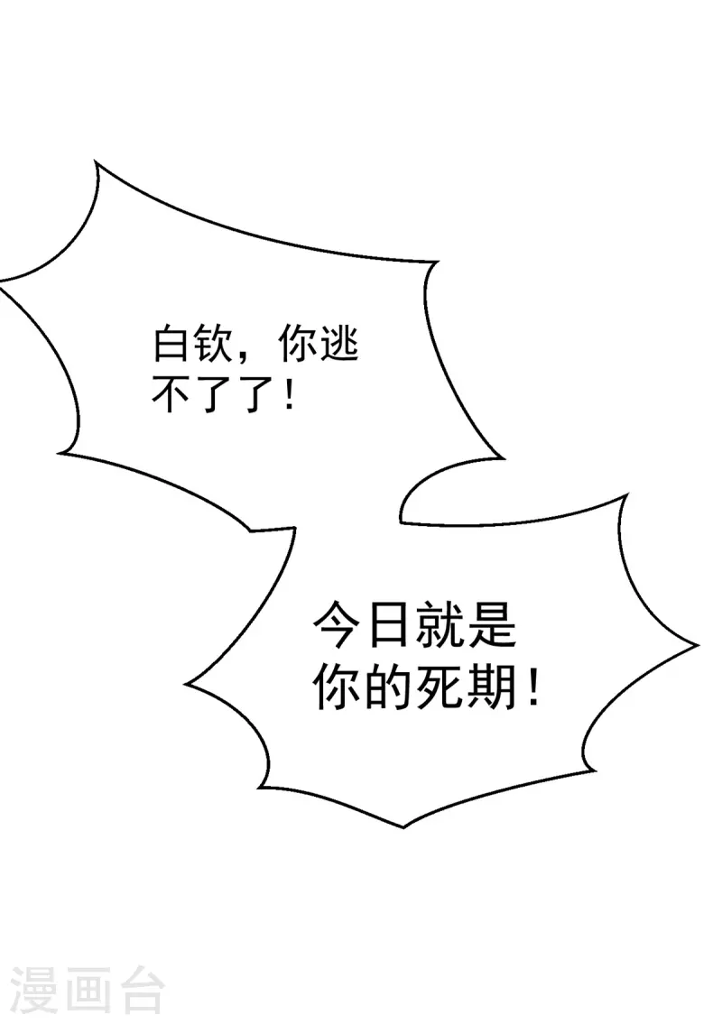 萌虎重生：将军大人要抱抱韩漫全集-第26话 不堪一击无删减无遮挡章节图片 