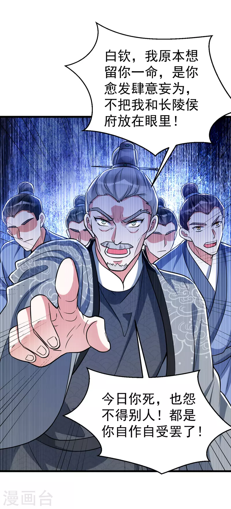 萌虎重生：将军大人要抱抱韩漫全集-第26话 不堪一击无删减无遮挡章节图片 