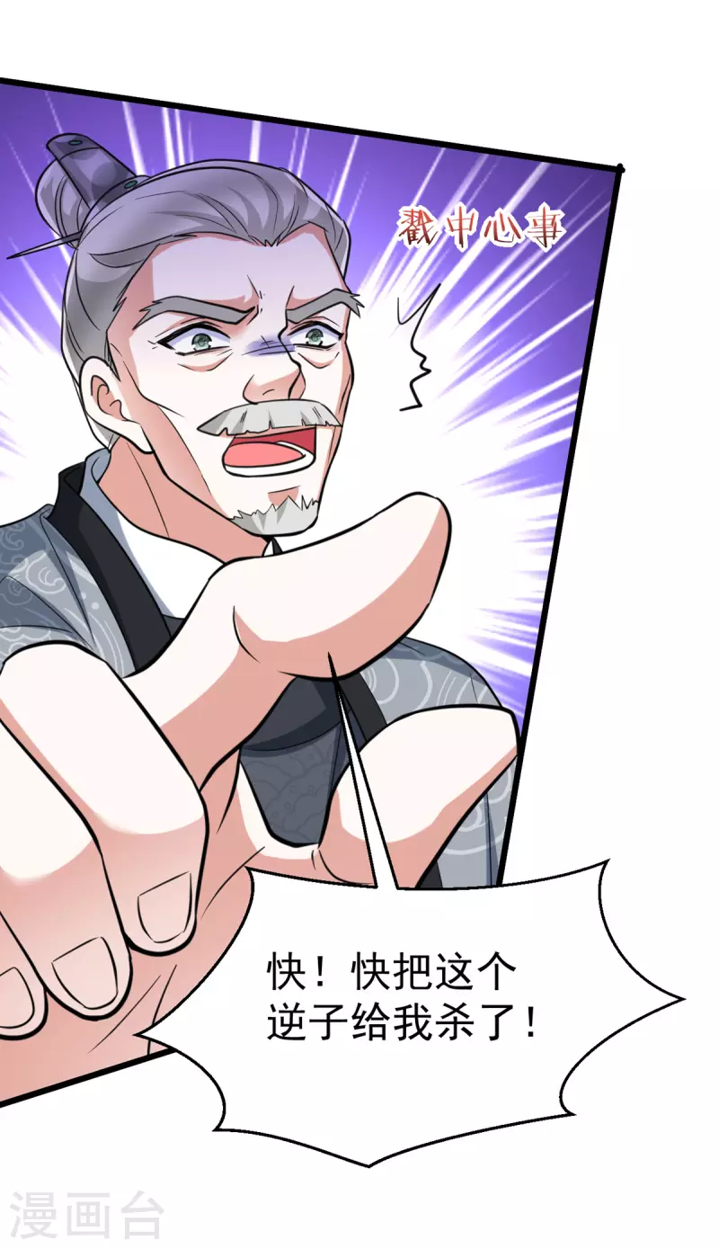 萌虎重生：将军大人要抱抱韩漫全集-第26话 不堪一击无删减无遮挡章节图片 