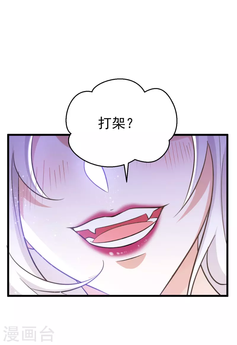 萌虎重生：将军大人要抱抱韩漫全集-第26话 不堪一击无删减无遮挡章节图片 