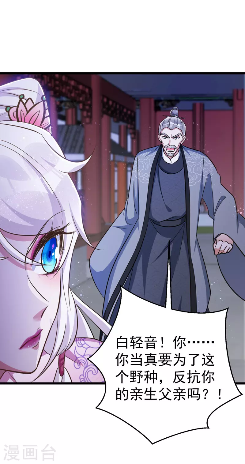 萌虎重生：将军大人要抱抱韩漫全集-第27话 翻脸无删减无遮挡章节图片 