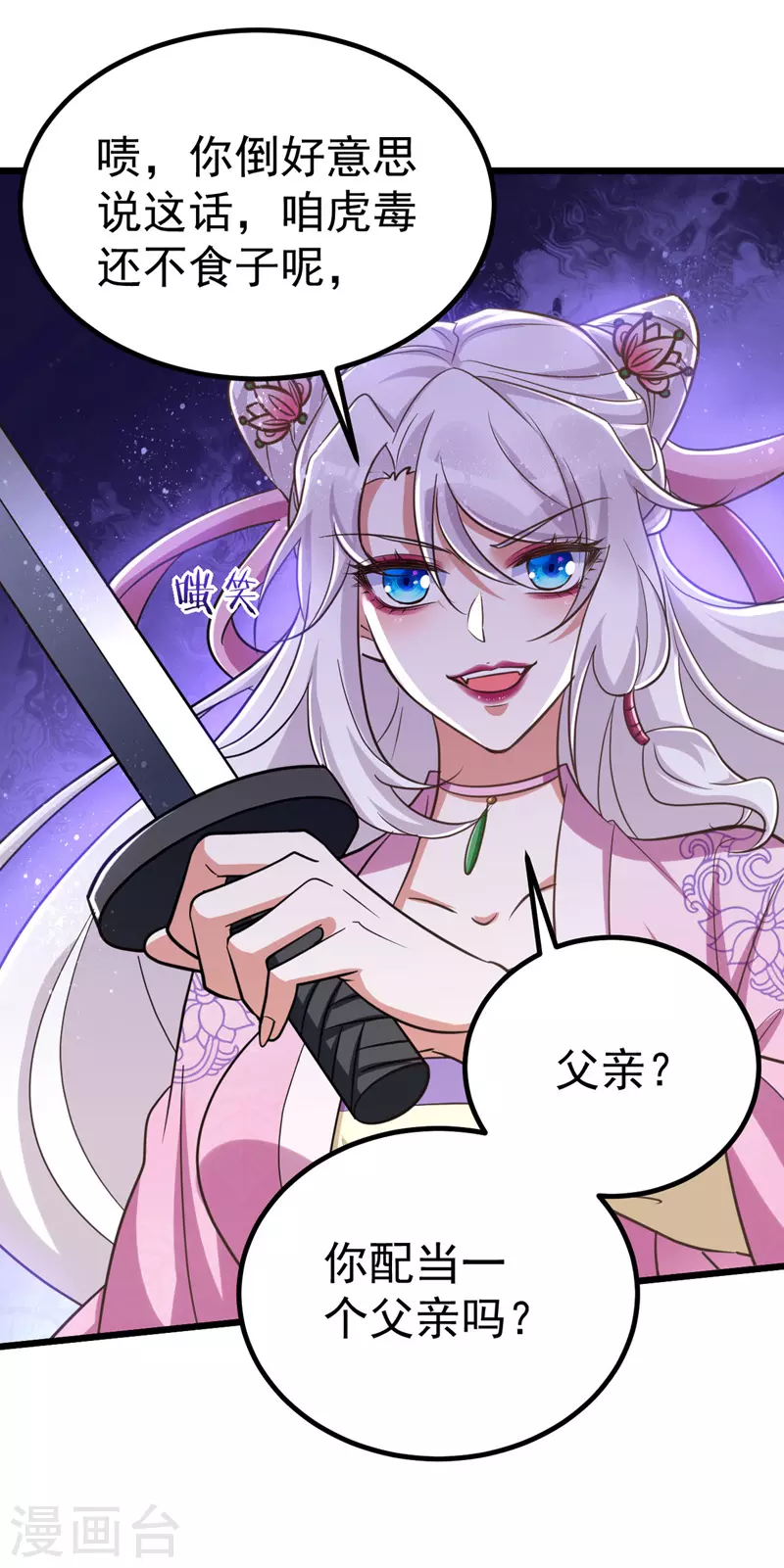 萌虎重生：将军大人要抱抱韩漫全集-第27话 翻脸无删减无遮挡章节图片 