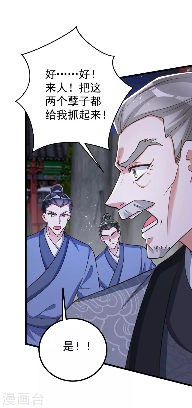 萌虎重生：将军大人要抱抱韩漫全集-第27话 翻脸无删减无遮挡章节图片 