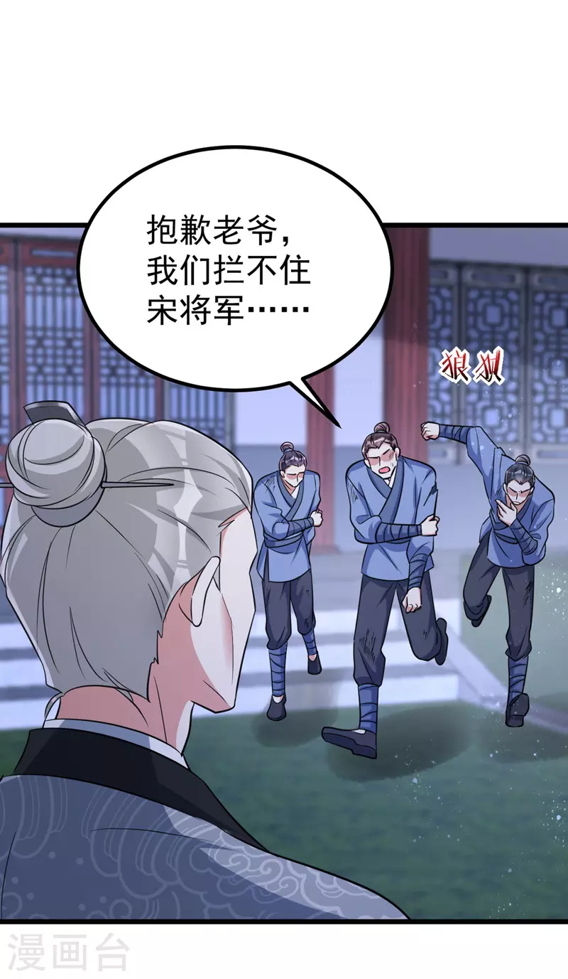 萌虎重生：将军大人要抱抱韩漫全集-第27话 翻脸无删减无遮挡章节图片 
