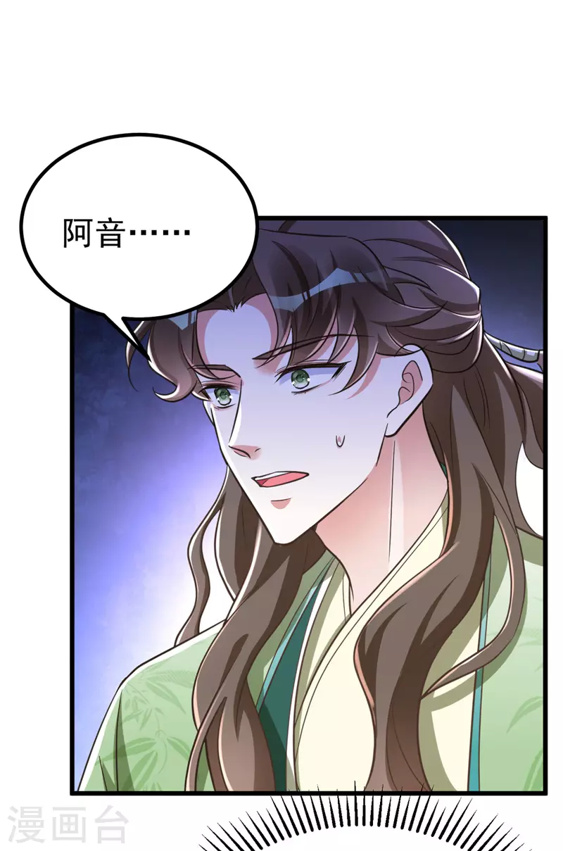 萌虎重生：将军大人要抱抱韩漫全集-第27话 翻脸无删减无遮挡章节图片 