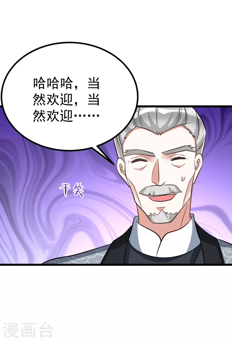 萌虎重生：将军大人要抱抱韩漫全集-第27话 翻脸无删减无遮挡章节图片 