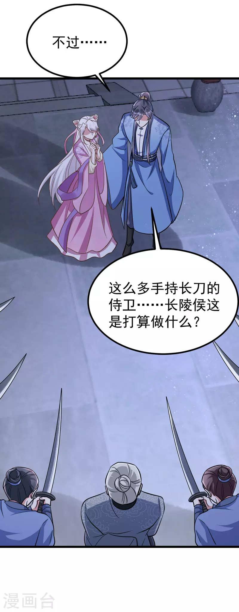 萌虎重生：将军大人要抱抱韩漫全集-第27话 翻脸无删减无遮挡章节图片 