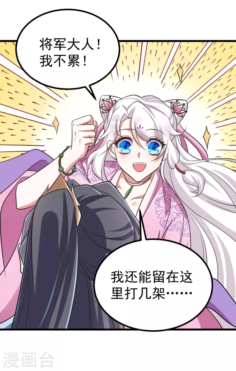 萌虎重生：将军大人要抱抱韩漫全集-第28话 留宿无删减无遮挡章节图片 