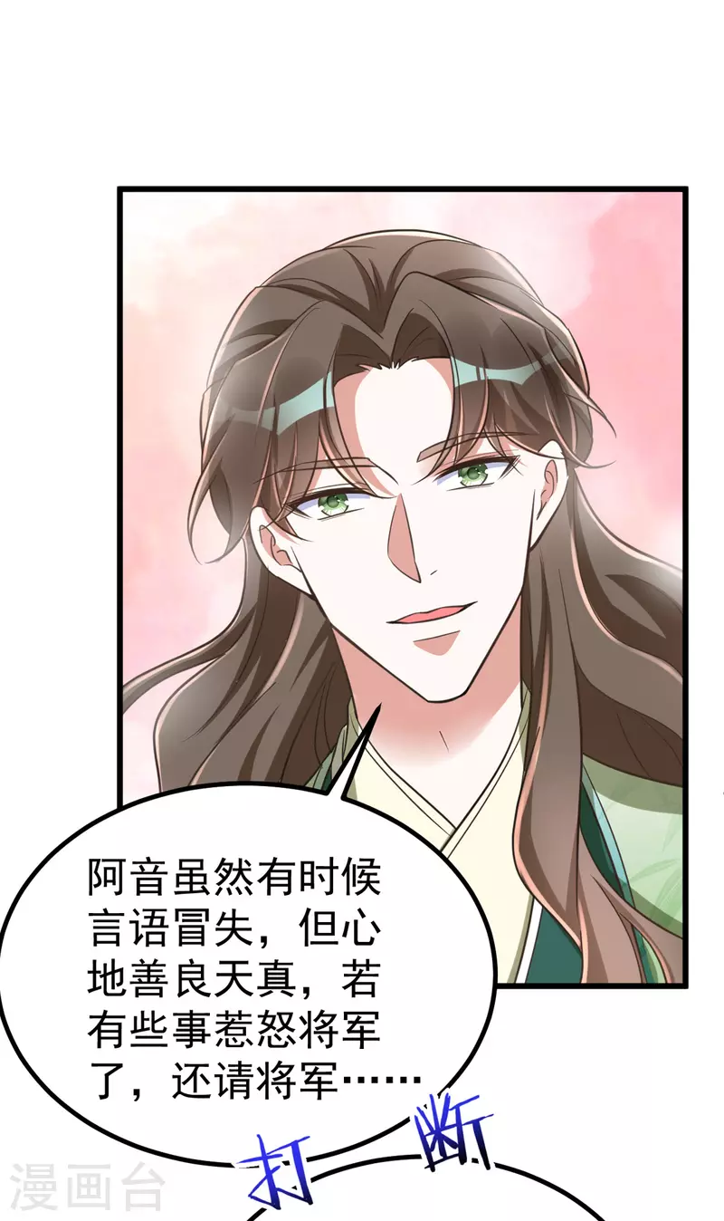 萌虎重生：将军大人要抱抱韩漫全集-第28话 留宿无删减无遮挡章节图片 
