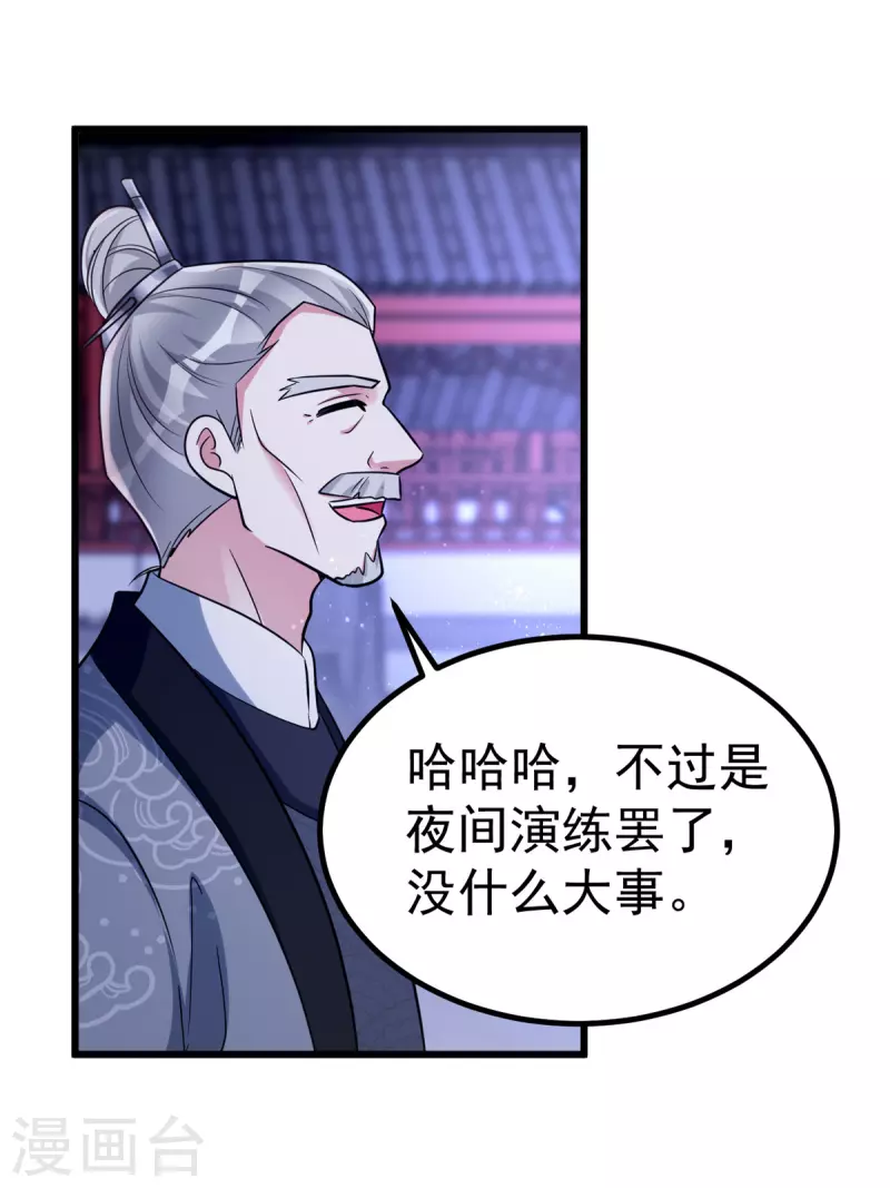 萌虎重生：将军大人要抱抱韩漫全集-第28话 留宿无删减无遮挡章节图片 