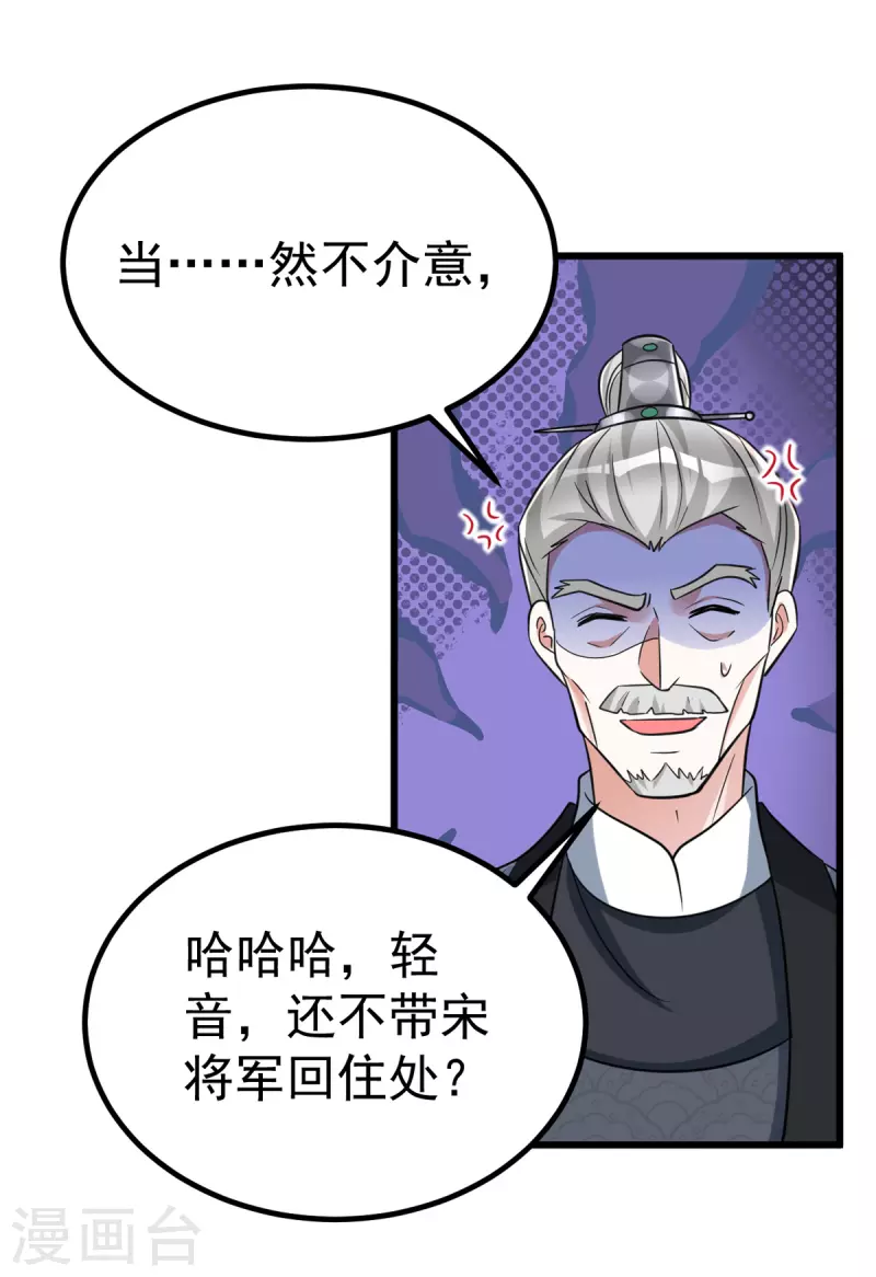 萌虎重生：将军大人要抱抱韩漫全集-第28话 留宿无删减无遮挡章节图片 