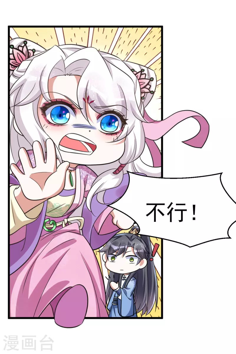 萌虎重生：将军大人要抱抱韩漫全集-第28话 留宿无删减无遮挡章节图片 