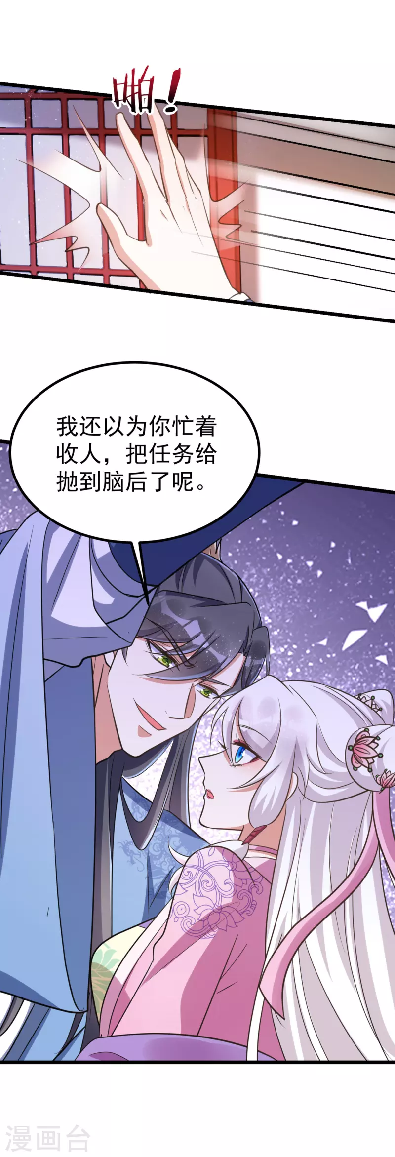 萌虎重生：将军大人要抱抱韩漫全集-第29话 你才是最重要的无删减无遮挡章节图片 