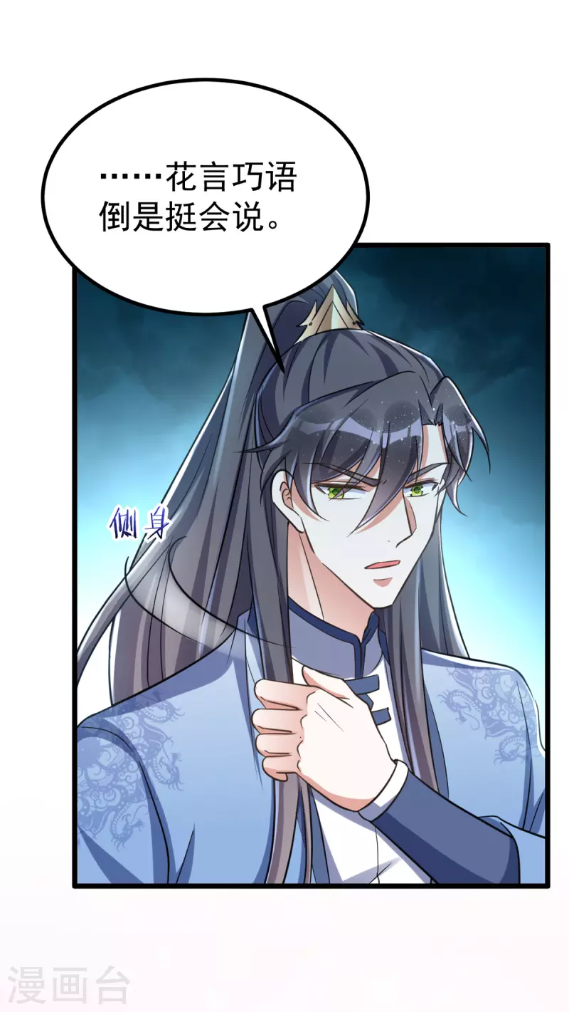 萌虎重生：将军大人要抱抱韩漫全集-第29话 你才是最重要的无删减无遮挡章节图片 