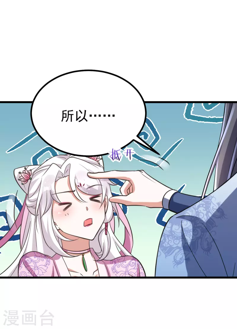 萌虎重生：将军大人要抱抱韩漫全集-第29话 你才是最重要的无删减无遮挡章节图片 