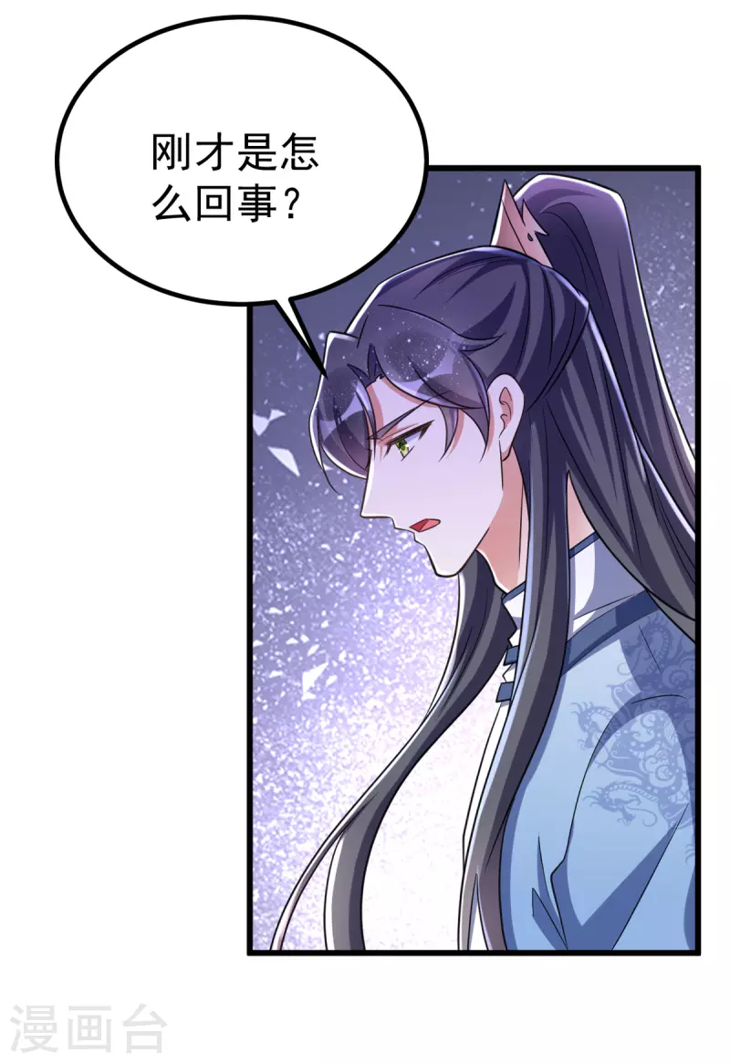 萌虎重生：将军大人要抱抱韩漫全集-第29话 你才是最重要的无删减无遮挡章节图片 