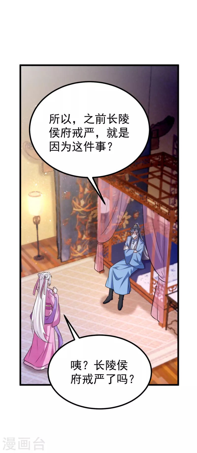 萌虎重生：将军大人要抱抱韩漫全集-第29话 你才是最重要的无删减无遮挡章节图片 