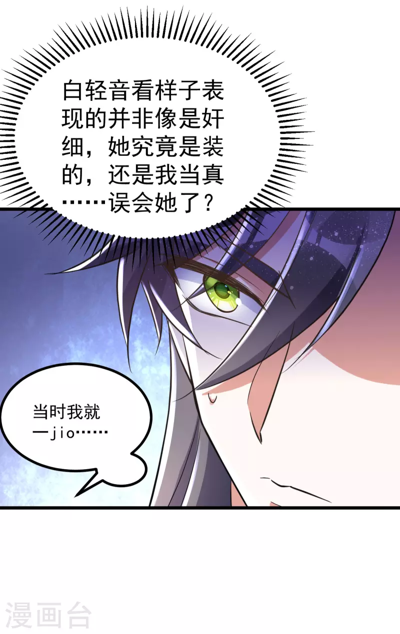 萌虎重生：将军大人要抱抱韩漫全集-第29话 你才是最重要的无删减无遮挡章节图片 