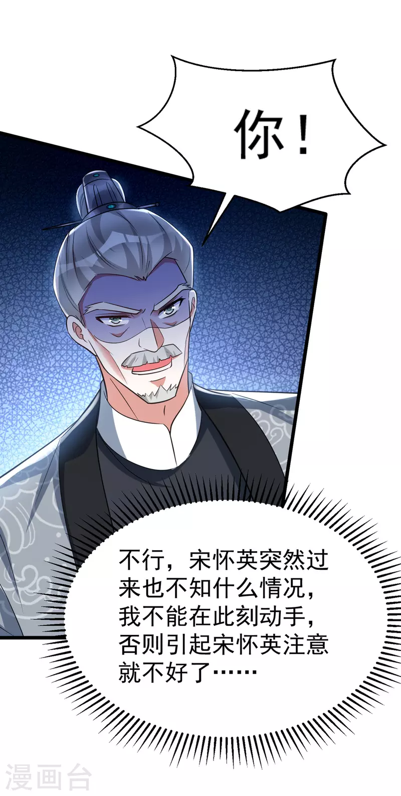 萌虎重生：将军大人要抱抱韩漫全集-第29话 你才是最重要的无删减无遮挡章节图片 
