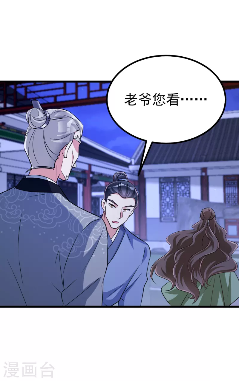 萌虎重生：将军大人要抱抱韩漫全集-第29话 你才是最重要的无删减无遮挡章节图片 