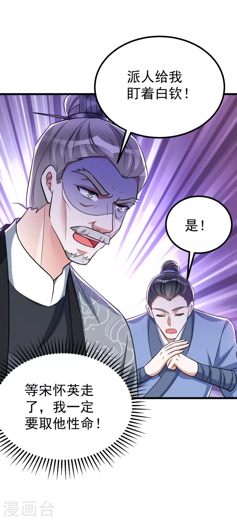 萌虎重生：将军大人要抱抱韩漫全集-第29话 你才是最重要的无删减无遮挡章节图片 