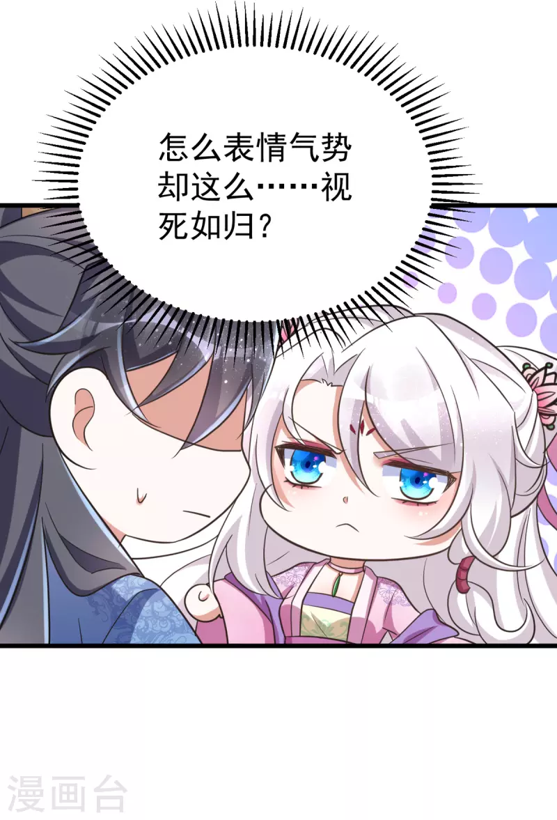 萌虎重生：将军大人要抱抱韩漫全集-第30话 衣衫不整成何体统无删减无遮挡章节图片 