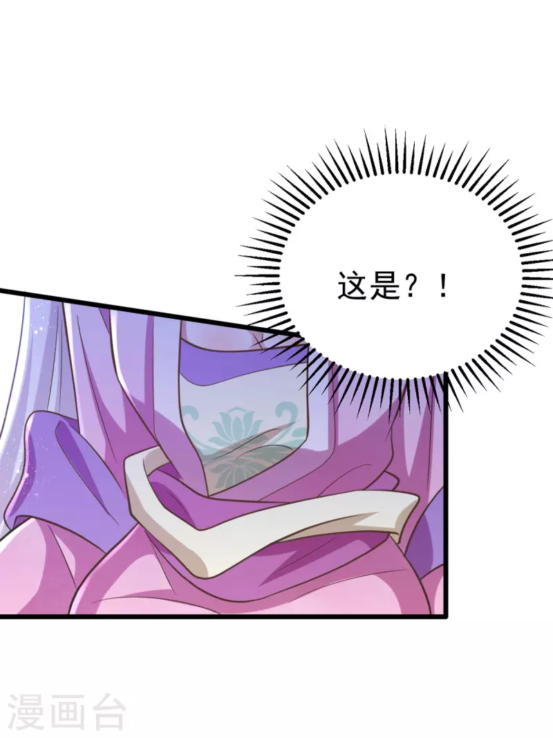 萌虎重生：将军大人要抱抱韩漫全集-第30话 衣衫不整成何体统无删减无遮挡章节图片 
