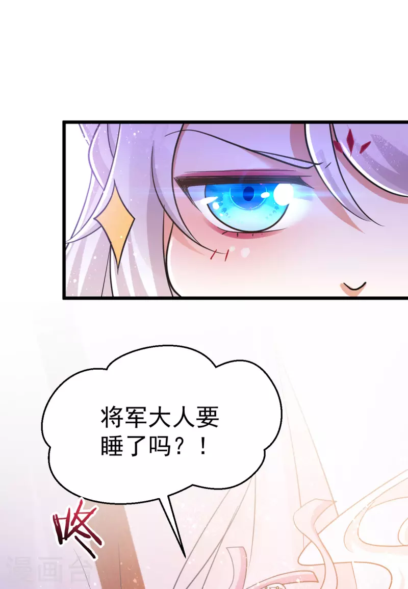 萌虎重生：将军大人要抱抱韩漫全集-第30话 衣衫不整成何体统无删减无遮挡章节图片 