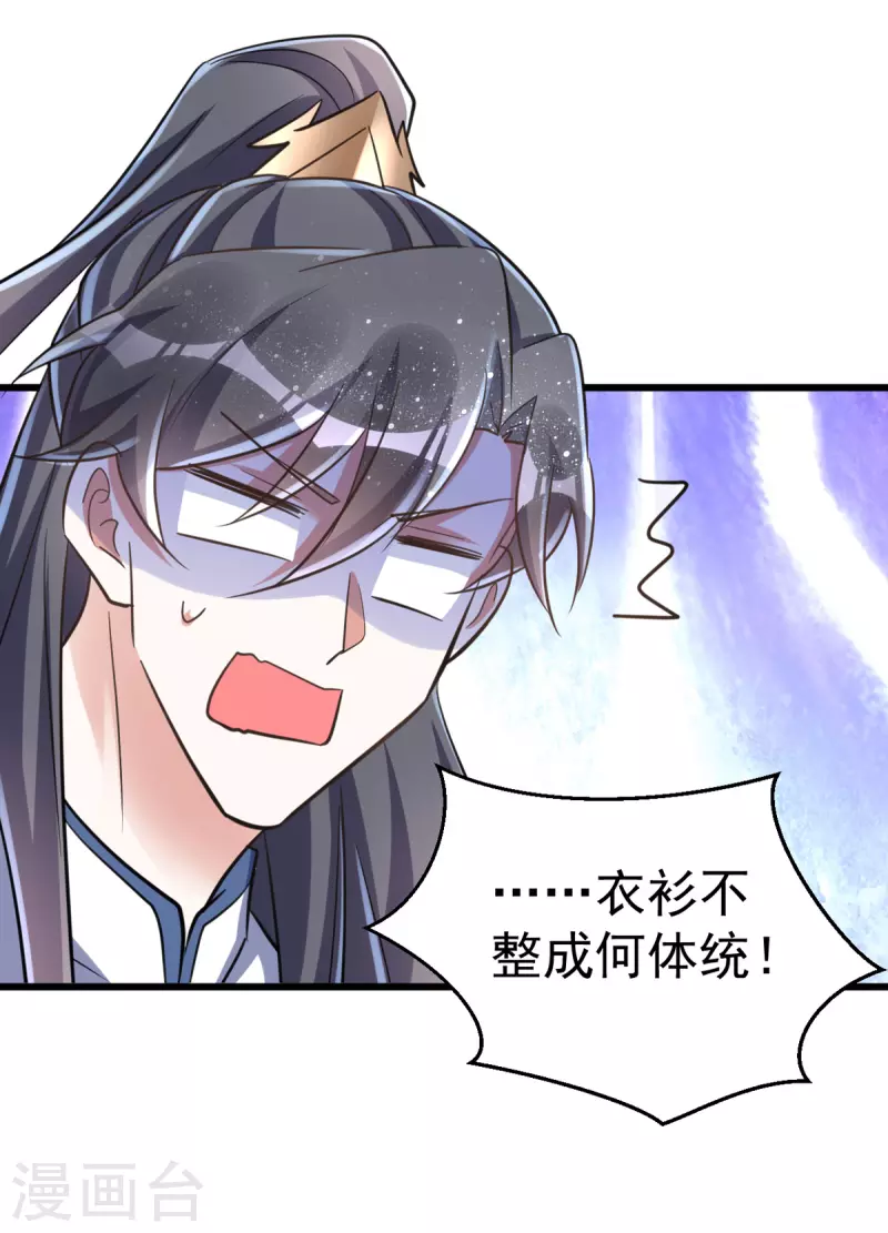 萌虎重生：将军大人要抱抱韩漫全集-第30话 衣衫不整成何体统无删减无遮挡章节图片 