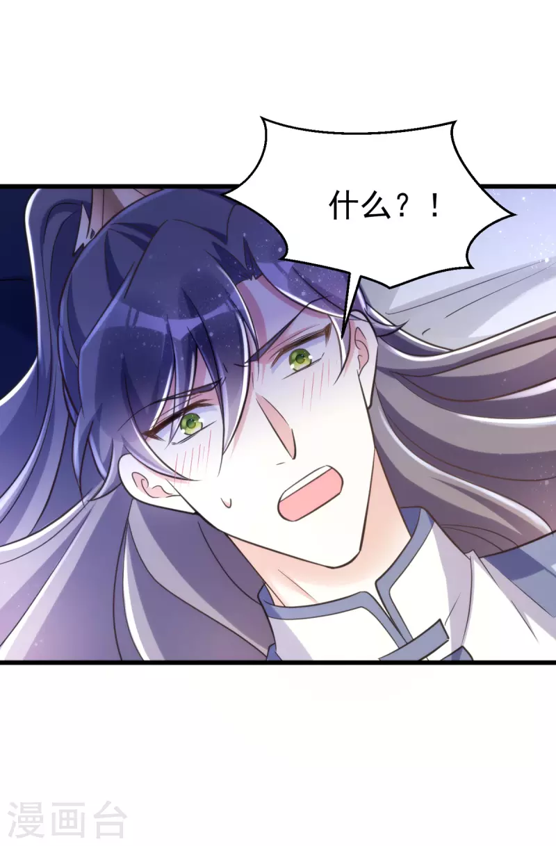 萌虎重生：将军大人要抱抱韩漫全集-第30话 衣衫不整成何体统无删减无遮挡章节图片 