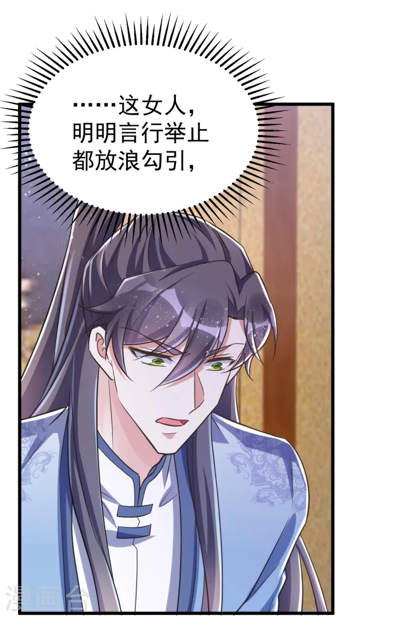 萌虎重生：将军大人要抱抱韩漫全集-第30话 衣衫不整成何体统无删减无遮挡章节图片 