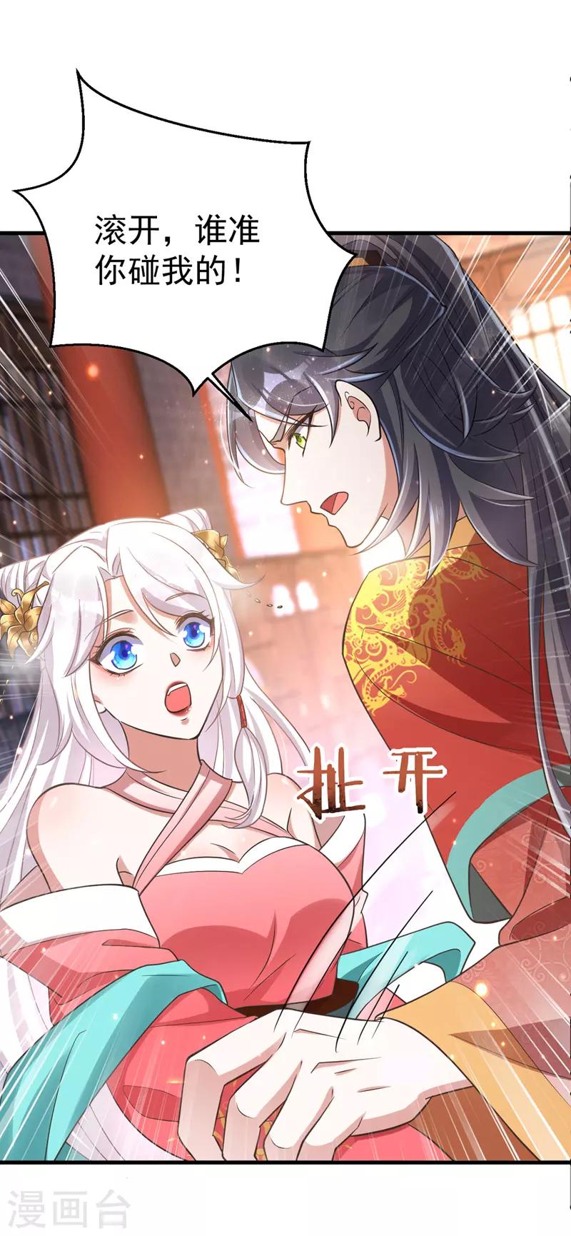 萌虎重生：将军大人要抱抱韩漫全集-第4话 再见人不识无删减无遮挡章节图片 