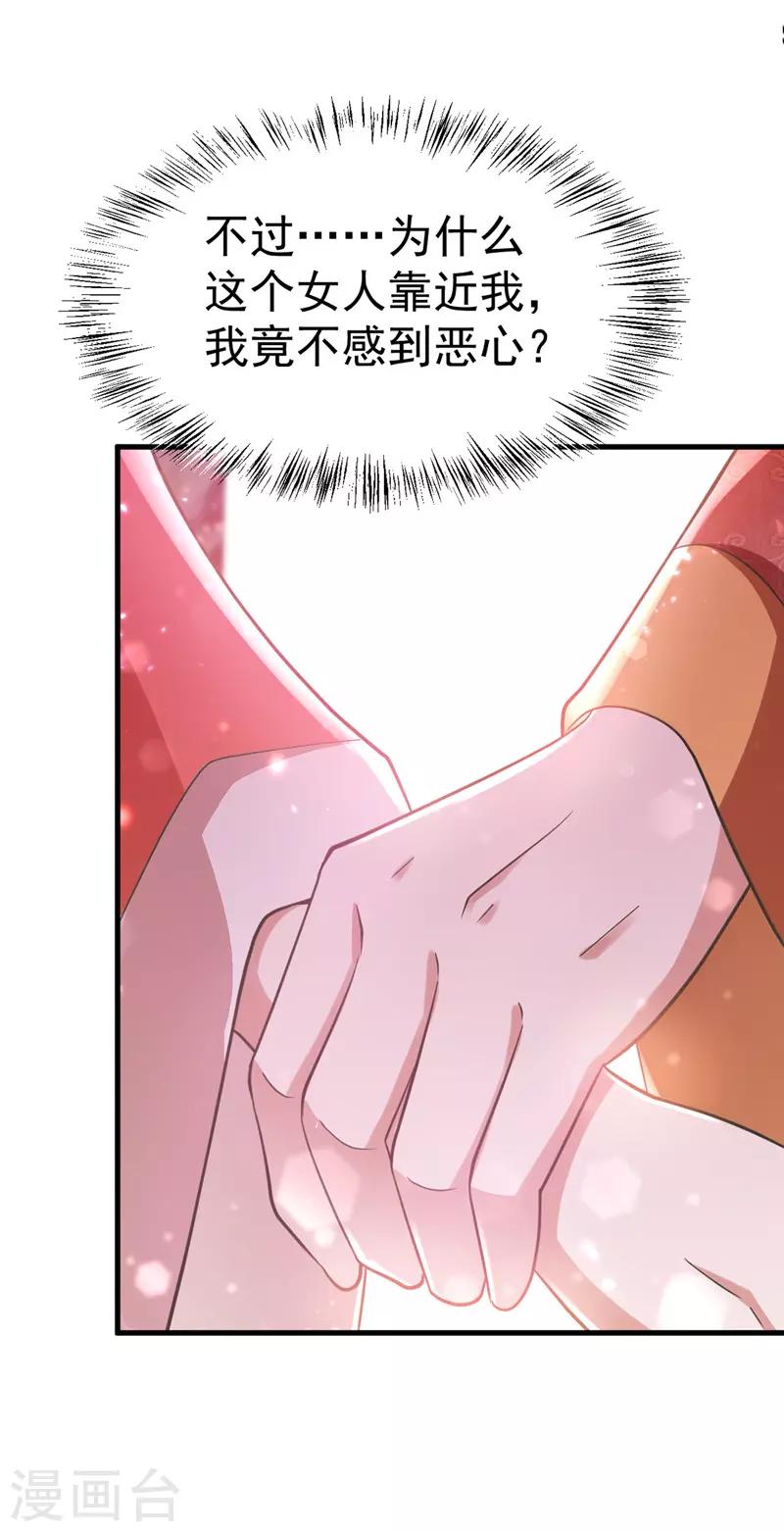 萌虎重生：将军大人要抱抱韩漫全集-第4话 再见人不识无删减无遮挡章节图片 