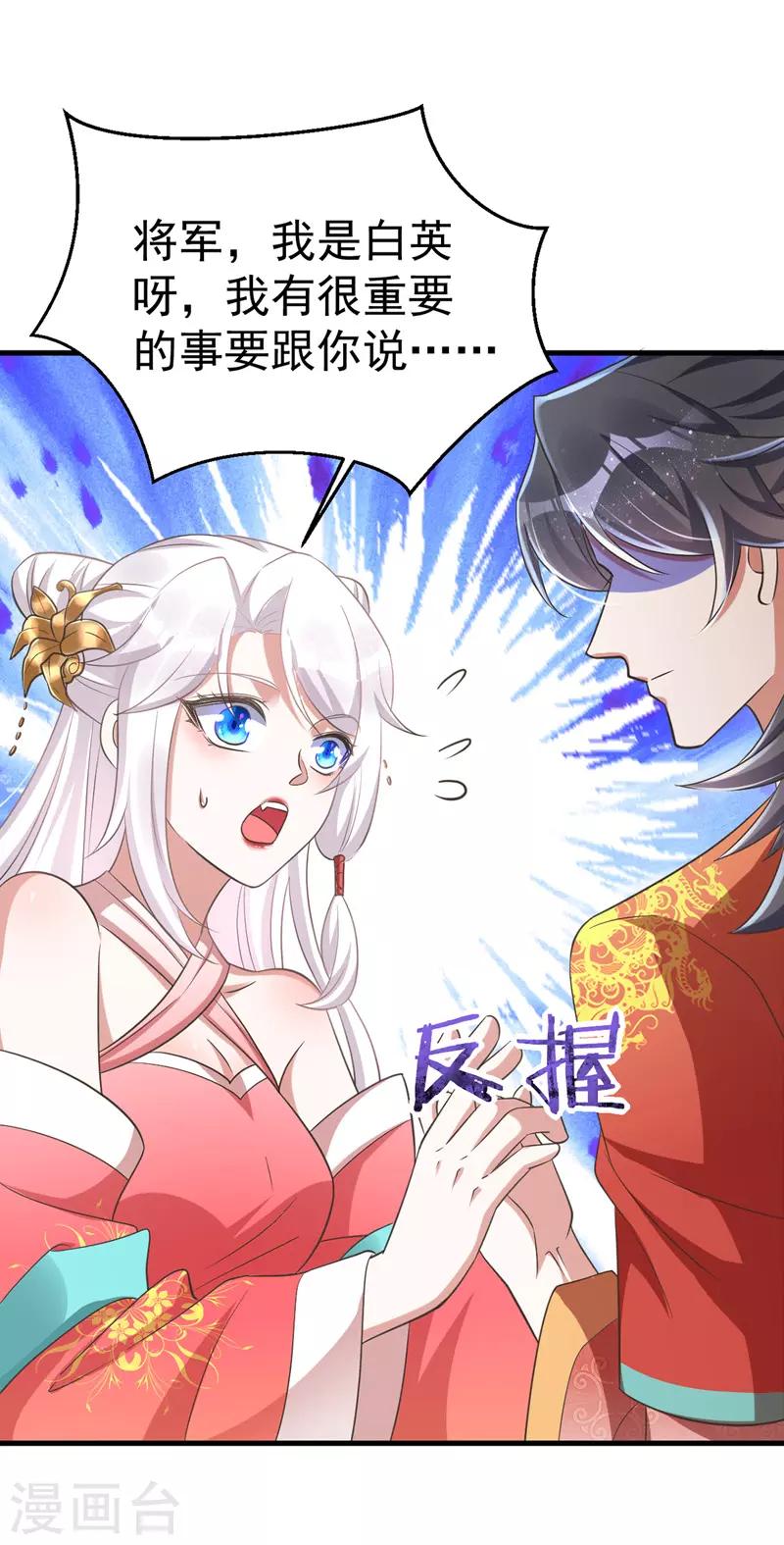 萌虎重生：将军大人要抱抱韩漫全集-第4话 再见人不识无删减无遮挡章节图片 