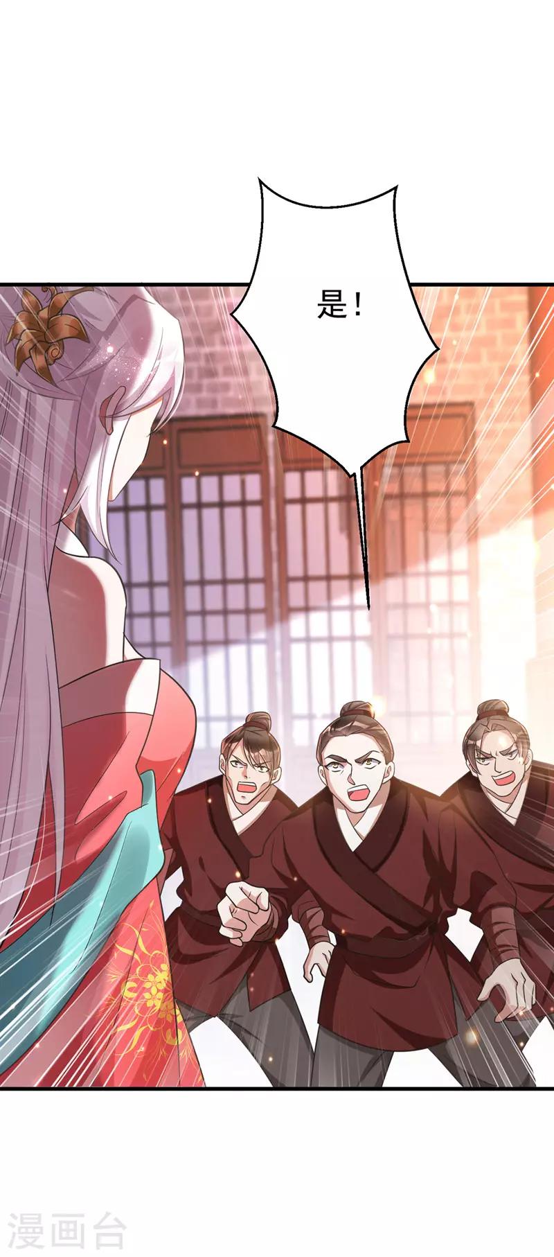 萌虎重生：将军大人要抱抱韩漫全集-第4话 再见人不识无删减无遮挡章节图片 