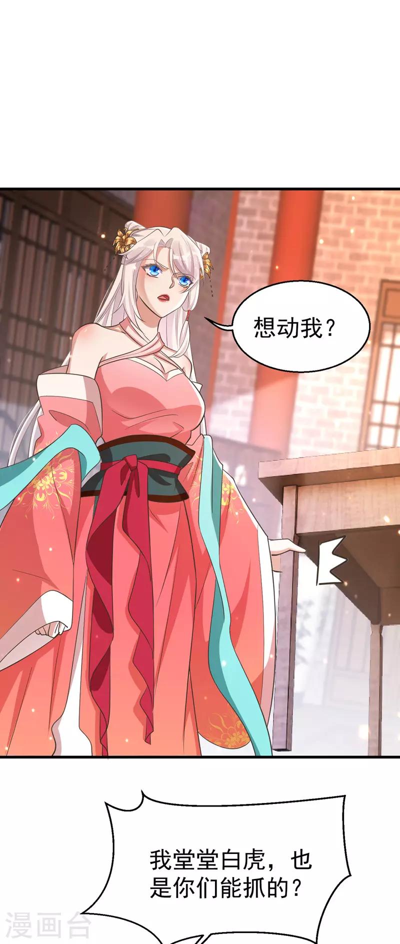萌虎重生：将军大人要抱抱韩漫全集-第4话 再见人不识无删减无遮挡章节图片 