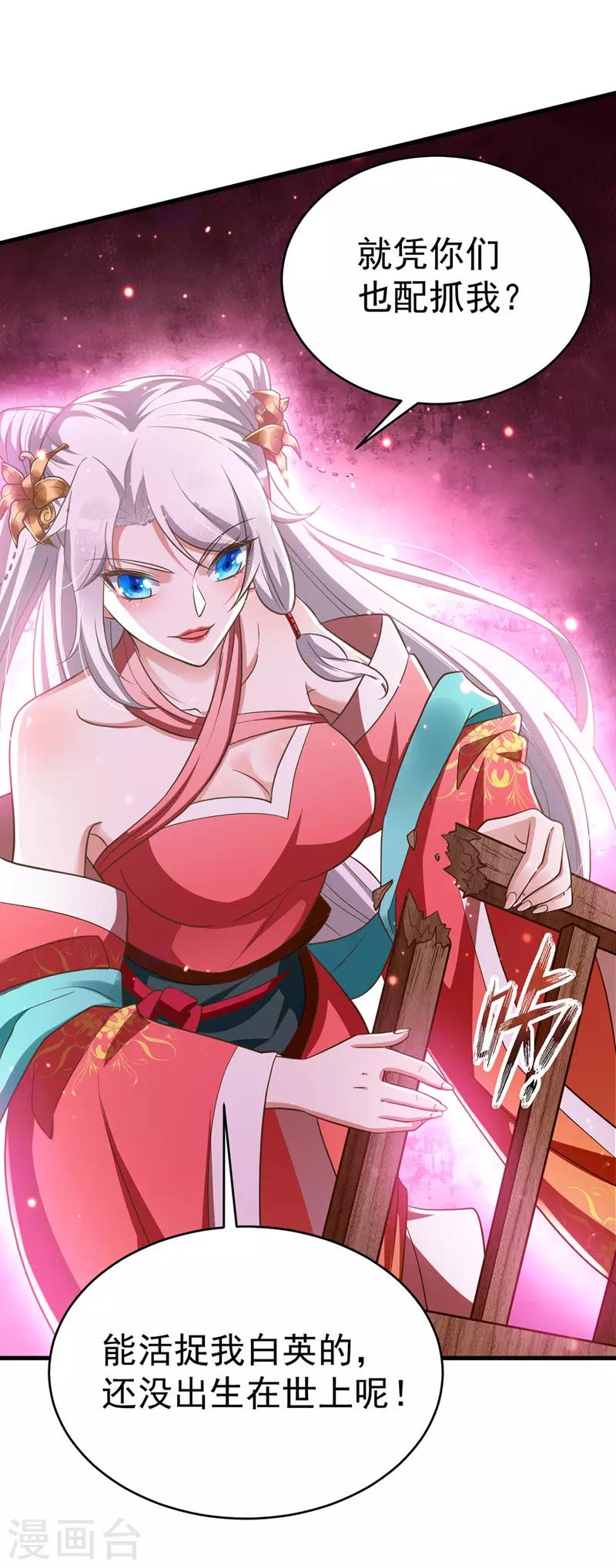 萌虎重生：将军大人要抱抱韩漫全集-第4话 再见人不识无删减无遮挡章节图片 