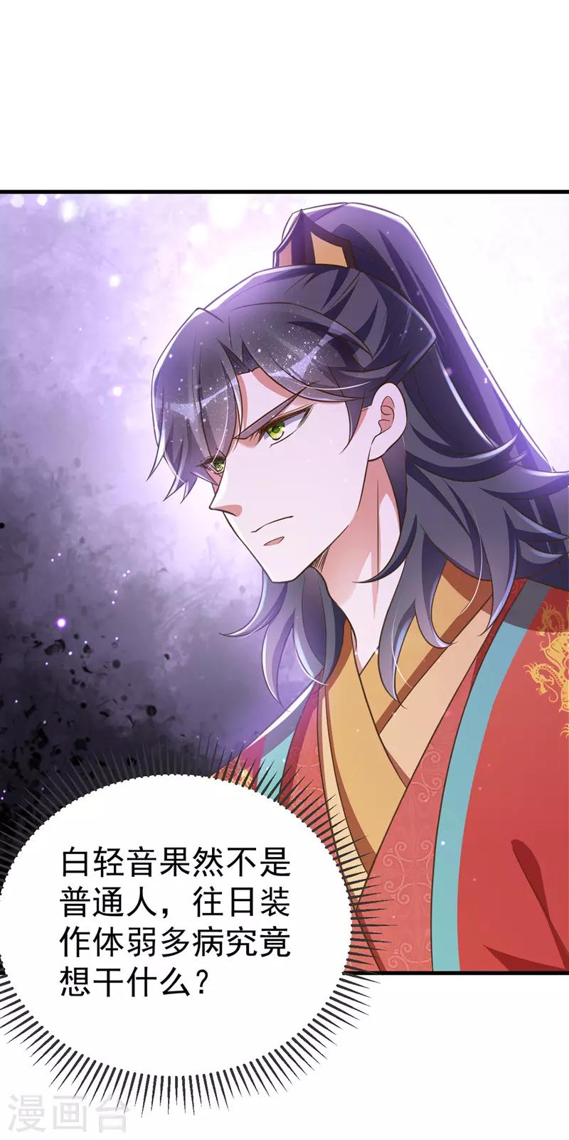 萌虎重生：将军大人要抱抱韩漫全集-第4话 再见人不识无删减无遮挡章节图片 